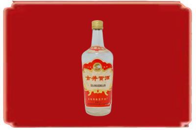 白山临江市烟酒回收古井贡酒.jpg